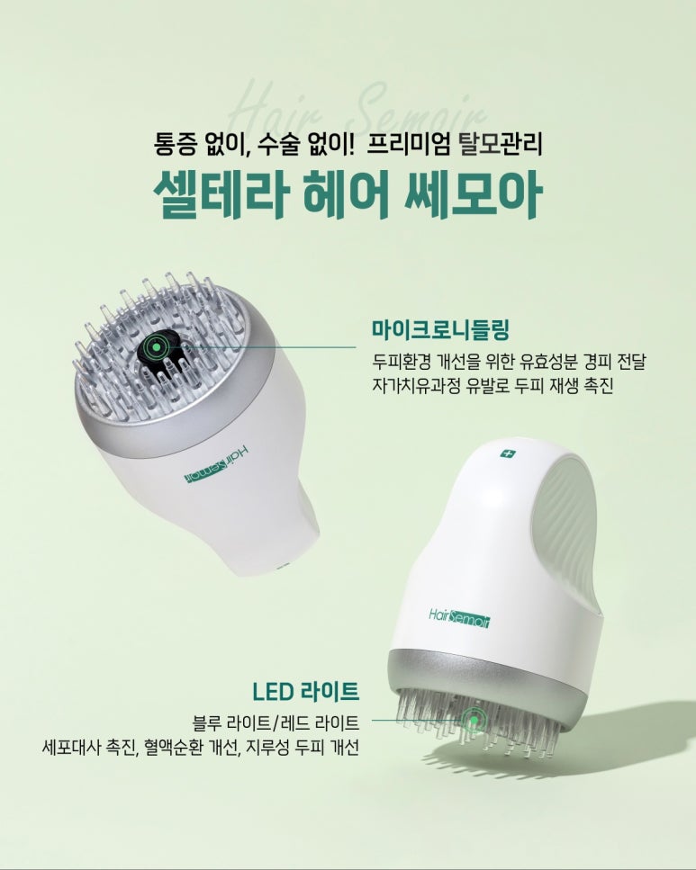 모아홈케어 이미지