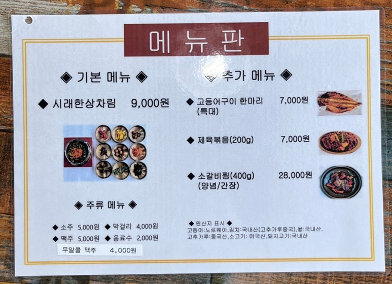 마루야(송해공원) 이미지