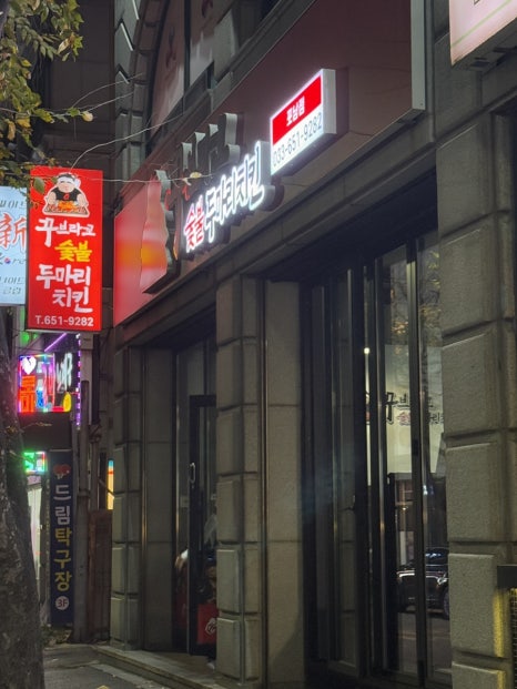 꾸브라꼬의왕 이미지