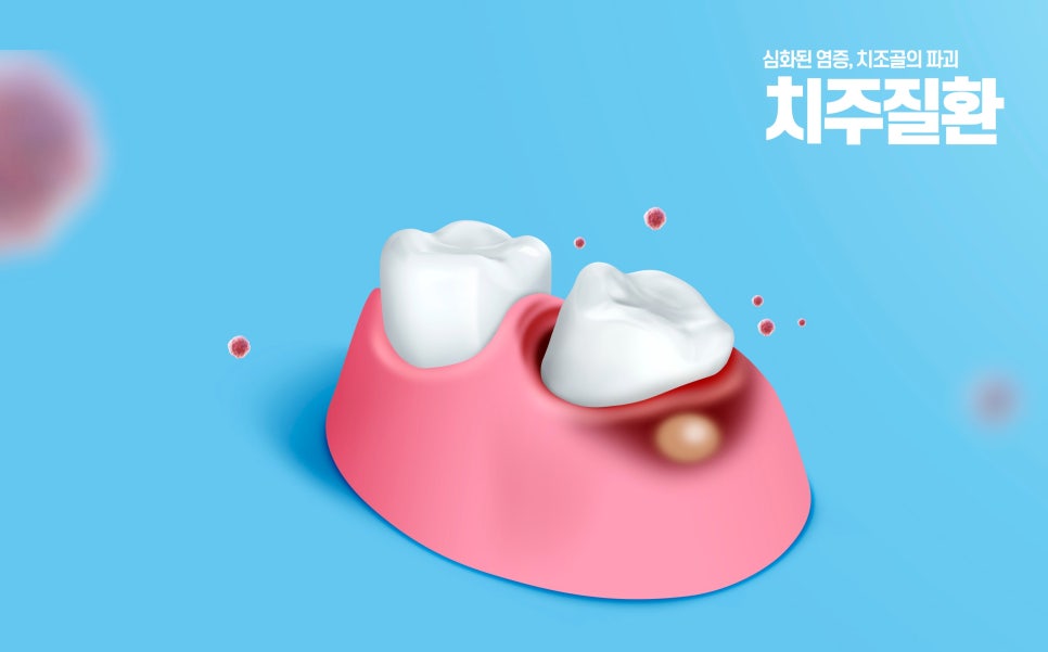 덴티스타치과 이미지