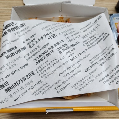 오태식해바라기치킨강릉입암점 이미지