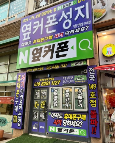 휴대폰성지창원 이미지