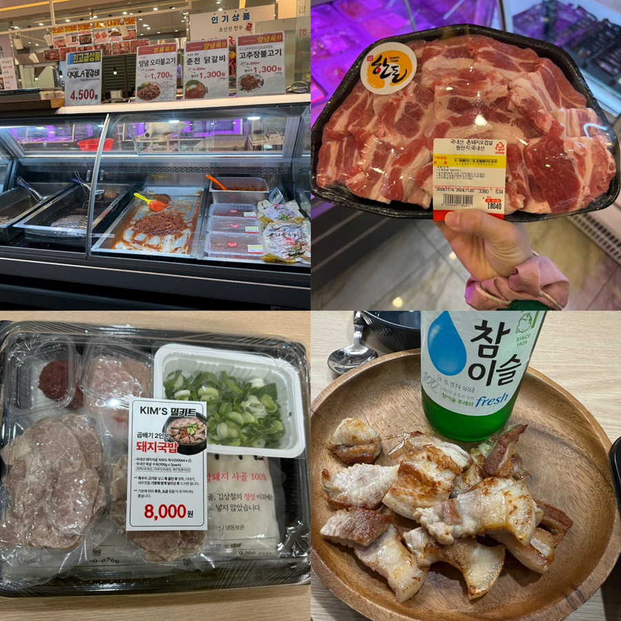 증산정육점 이미지