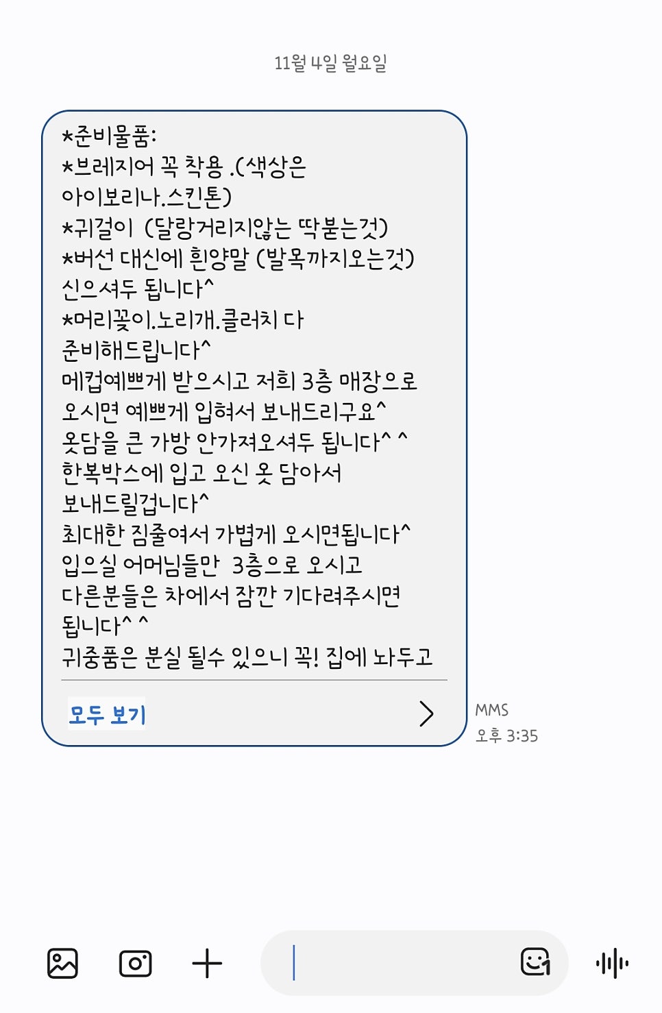 순한복의멋이연이 이미지