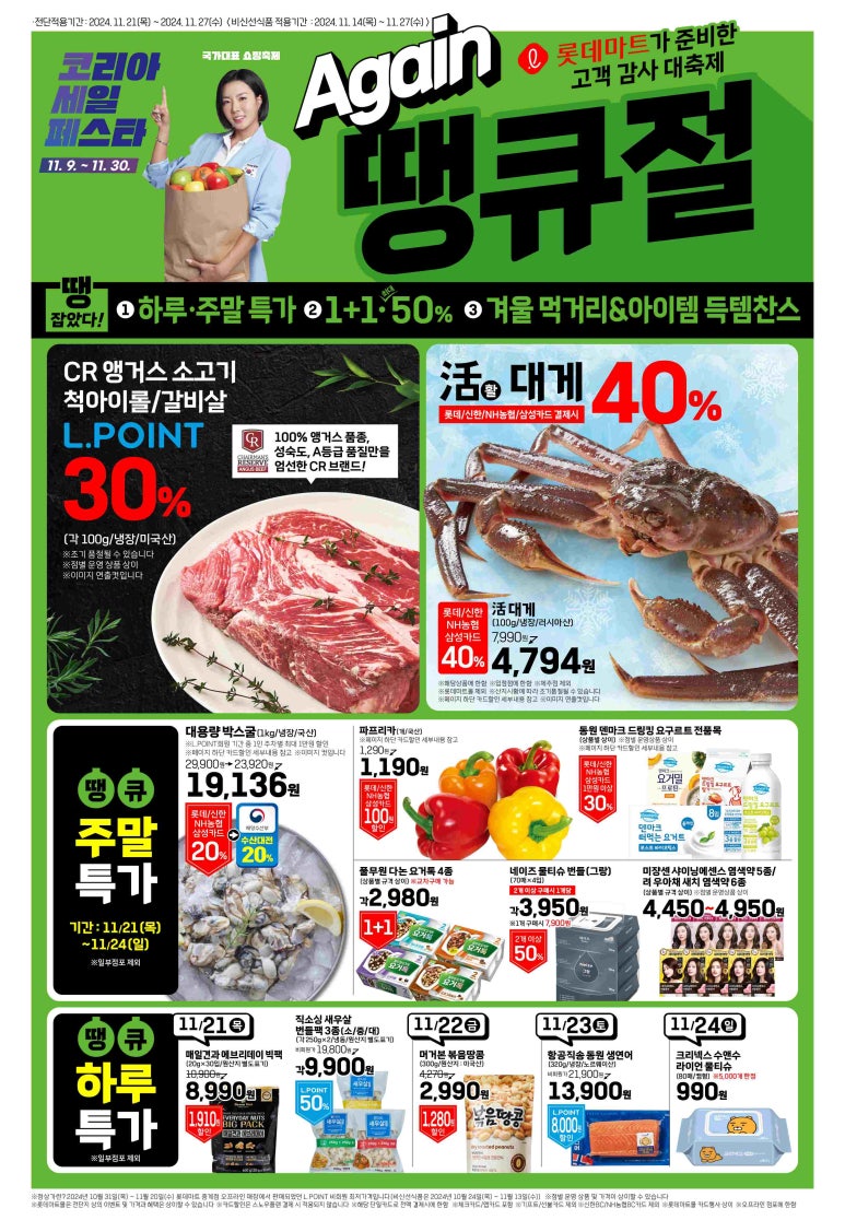 포인트마트주 이미지