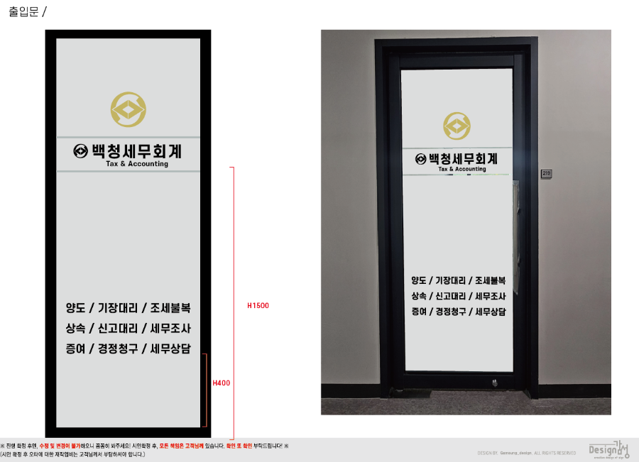 백청세무회계 이미지