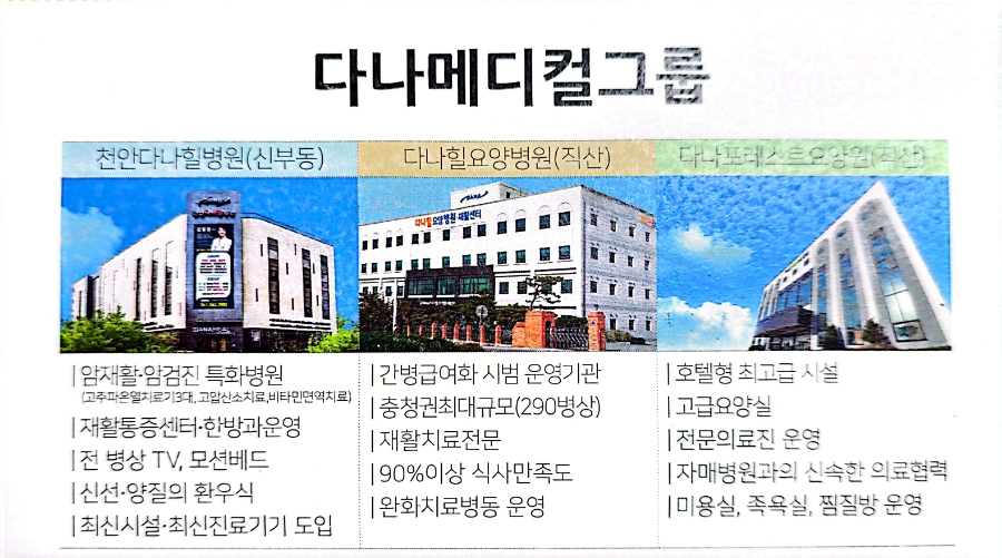 다나메디컬 이미지