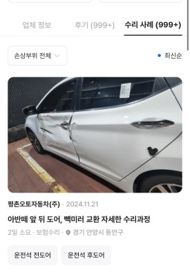 평촌오토자동차주 이미지