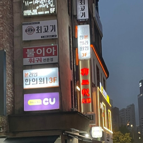 불이아종로 이미지