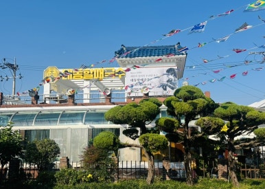 45번길국수 이미지