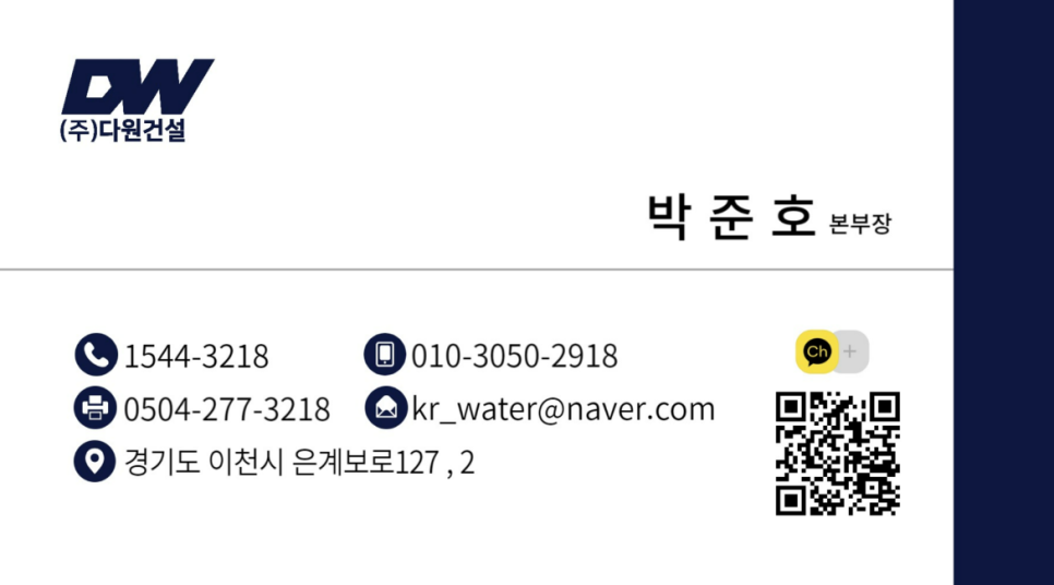 삼호보수 이미지