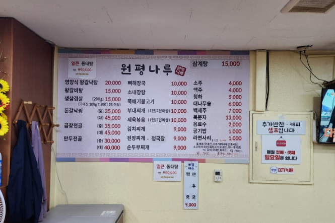 원평식당 이미지