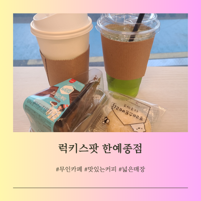 럭키스팟 이미지