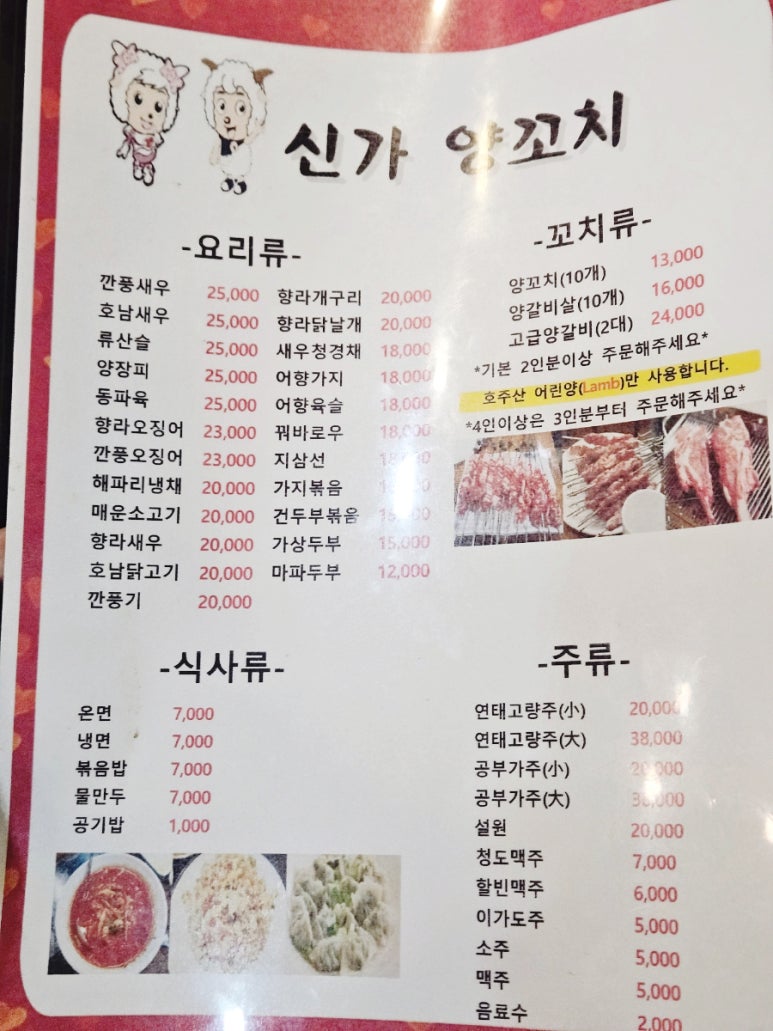 신가양꼬치 이미지