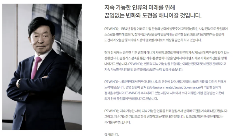 주식회사씨에스 이미지