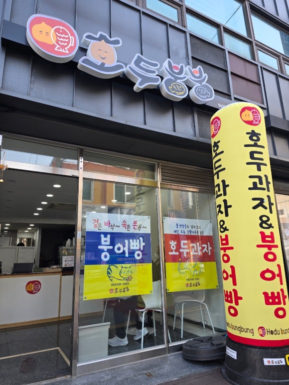 붕붕호두 이미지