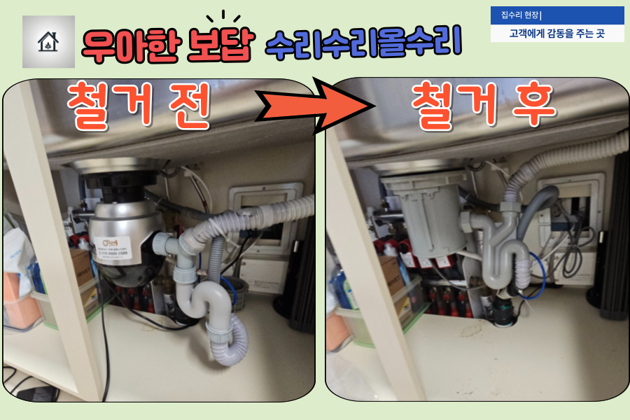 싱크대맷돌 이미지
