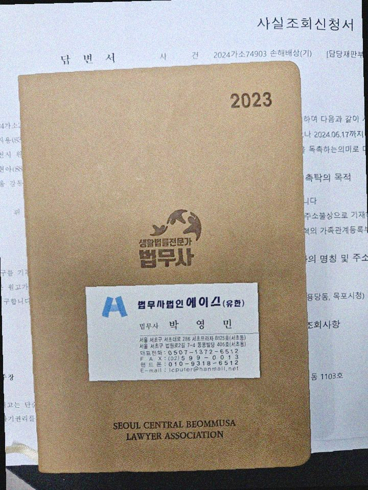 법무사박영민 이미지