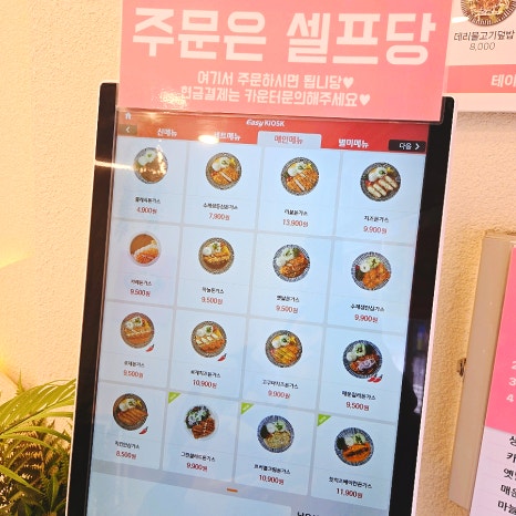 최고당돈가스 안성공도점 이미지
