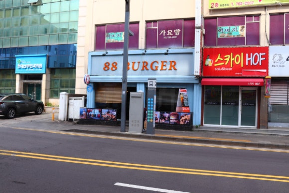 88버거 이미지