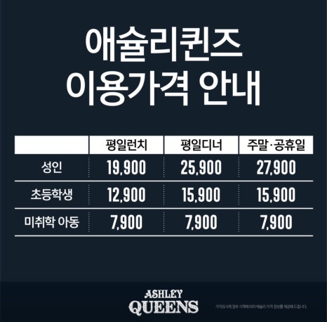 애슐리퀸즈2001 이미지