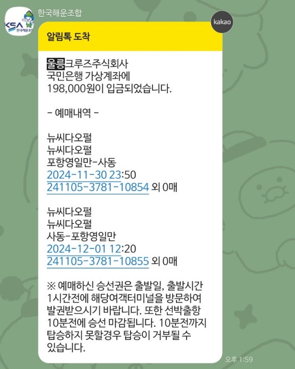 울릉스타투어 이미지
