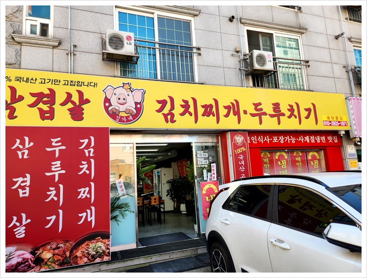 김가네푸드 이미지