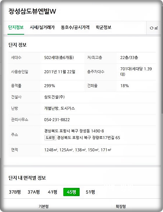 삼도건설(주) 이미지