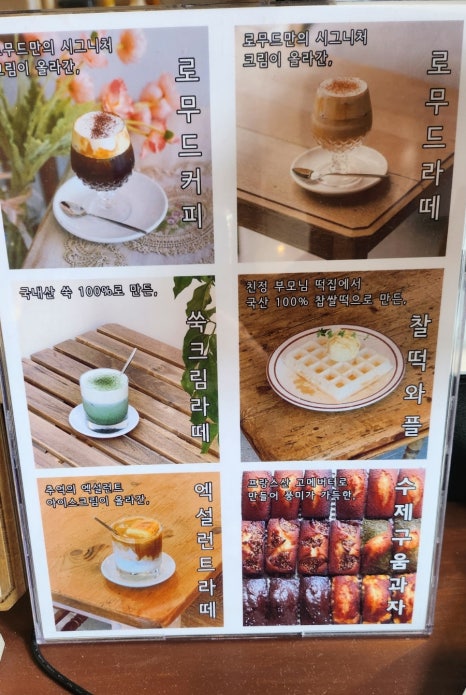 로무드 이미지