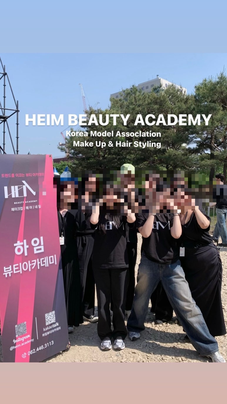 제시뷰티아카데미 이미지