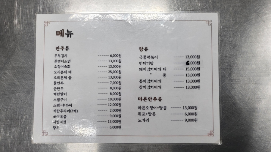 마장상회 이미지