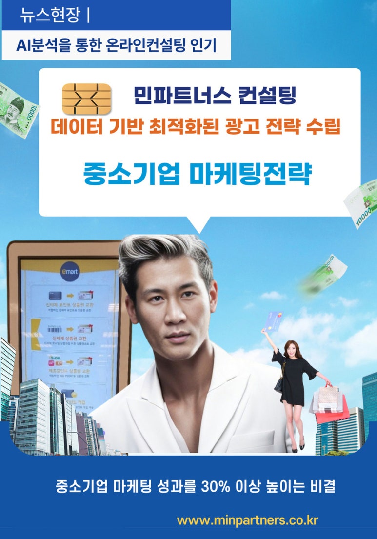 민파트너스 이미지