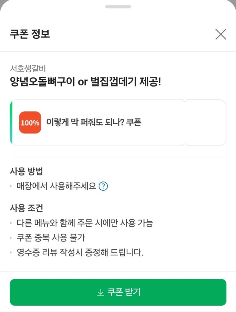 서호생갈비 이미지