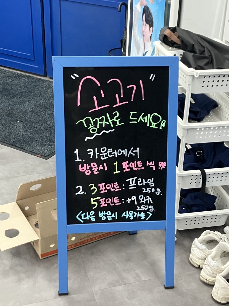 홍대장 소고기집 평택용죽점 이미지