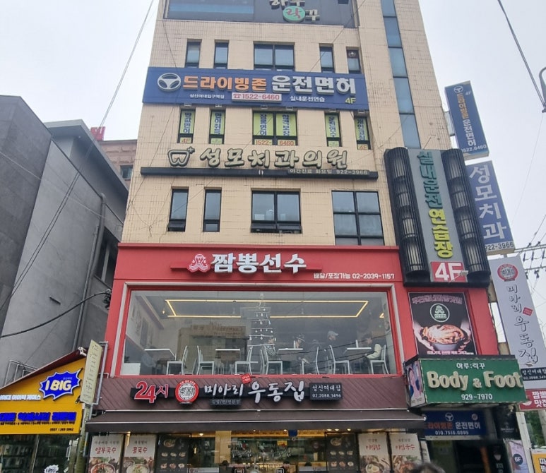 짬뽕선수 이미지