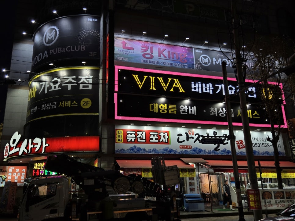 비바가요주점 이미지