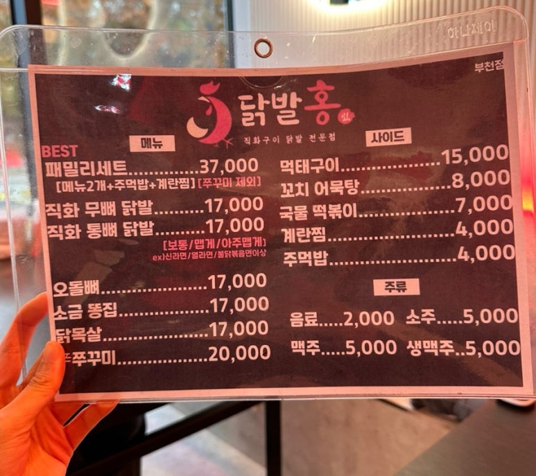 닭발홍 이미지