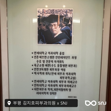김지호피부과의원 이미지