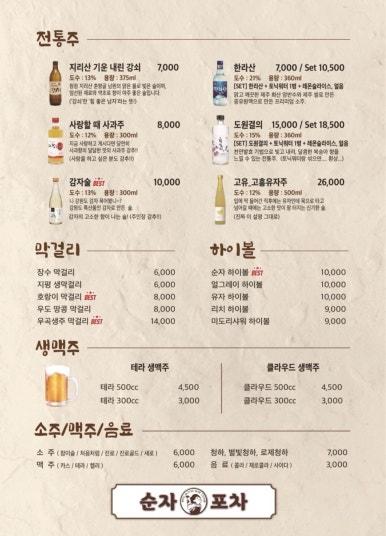 토마토포차 이미지
