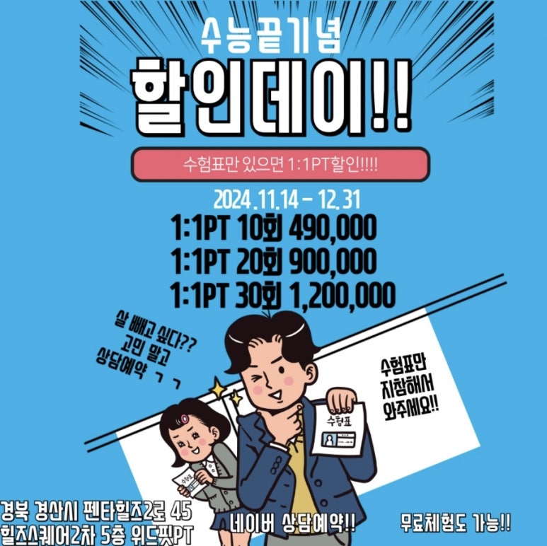 위드핏PT 이미지