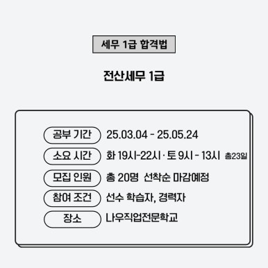 세무법인나우 이미지