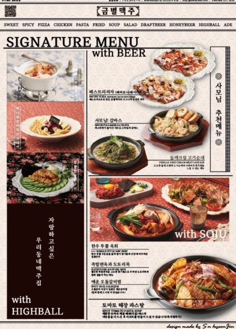 금별맥주 이미지
