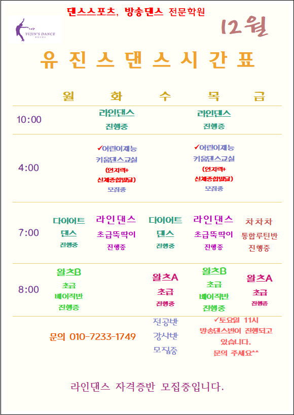 유진스댄스 이미지