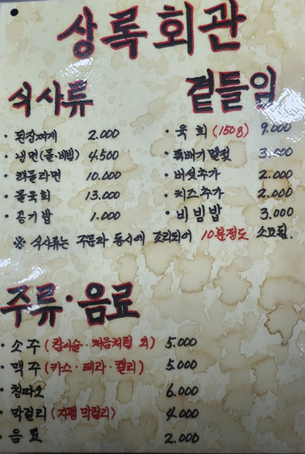 상록회관연탄구이화성남양점 이미지