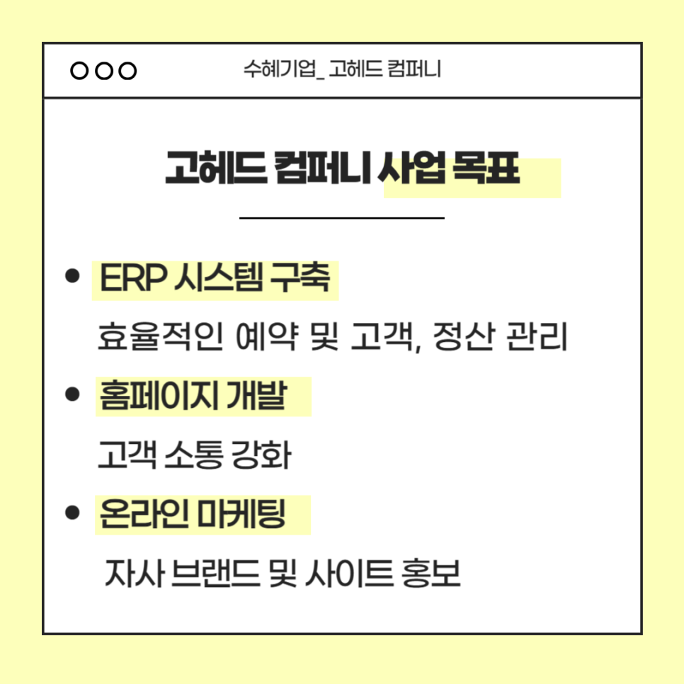 고헤드컴퍼니 이미지