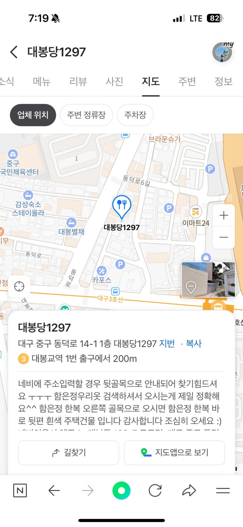 대봉당1297 이미지