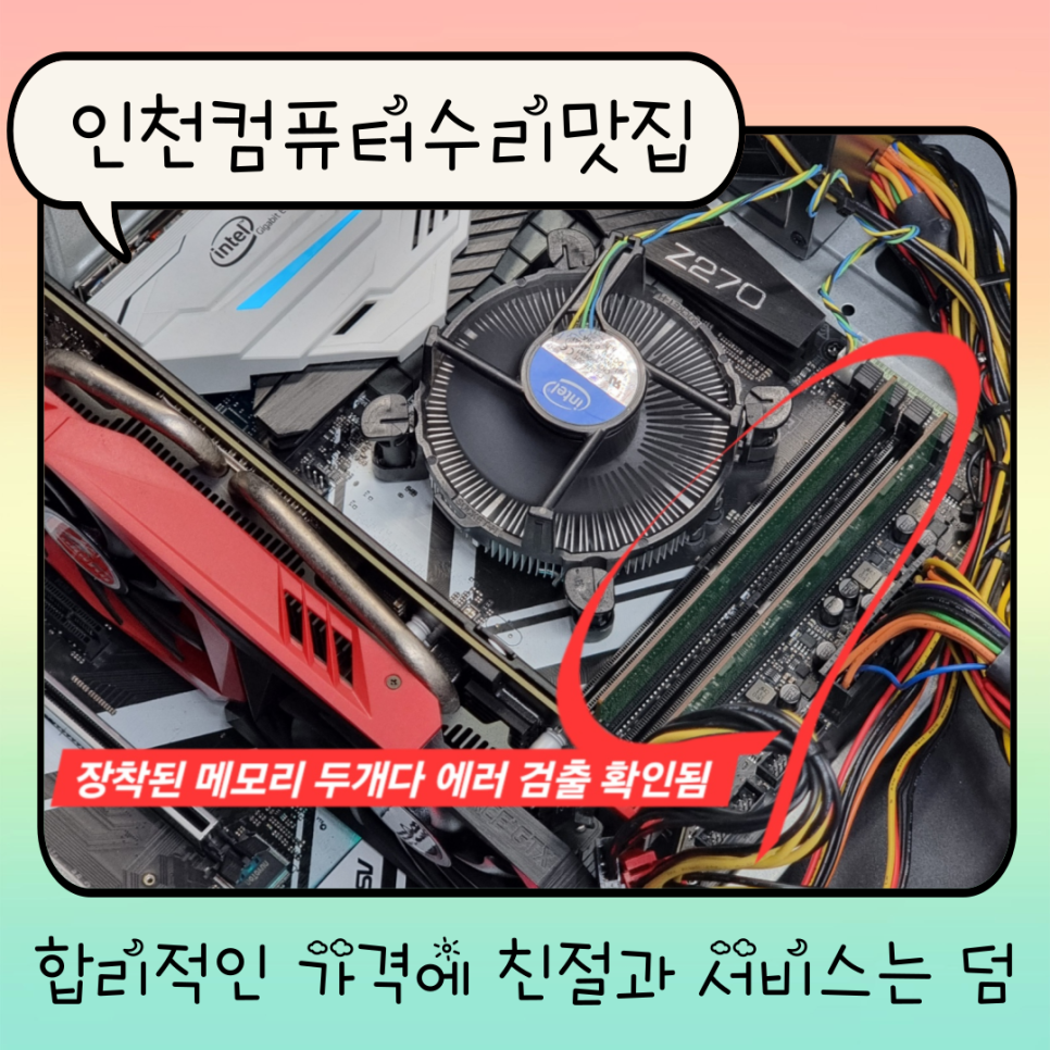 컴퓨터수리이즈컴퓨터 이미지