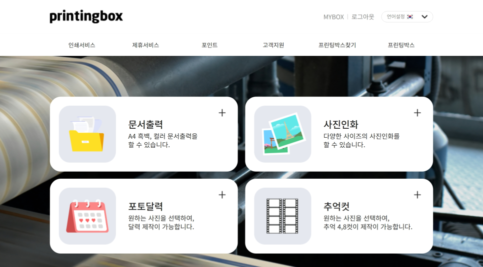 모든프린팅 이미지