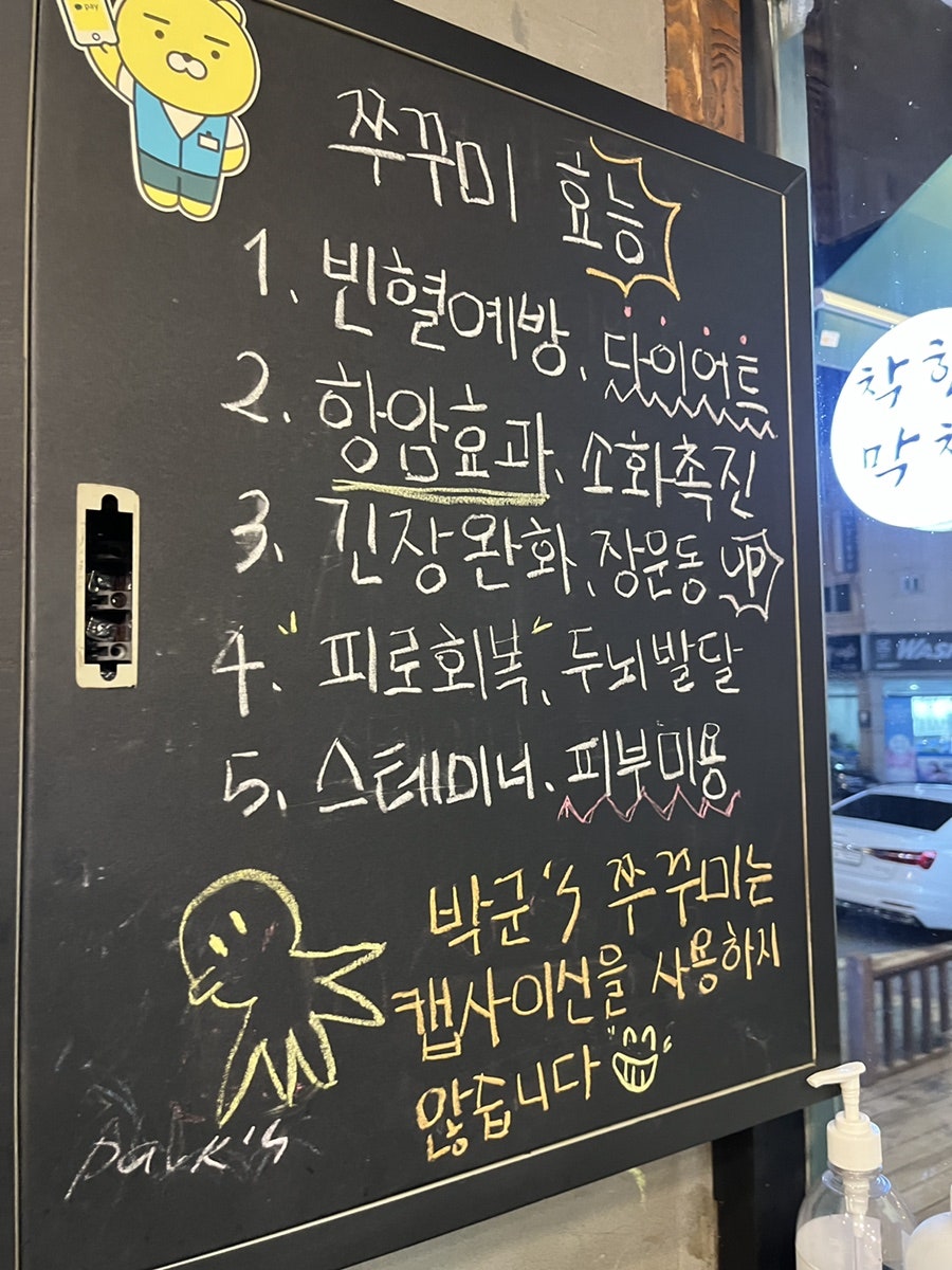 박군스쭈꾸미 이미지