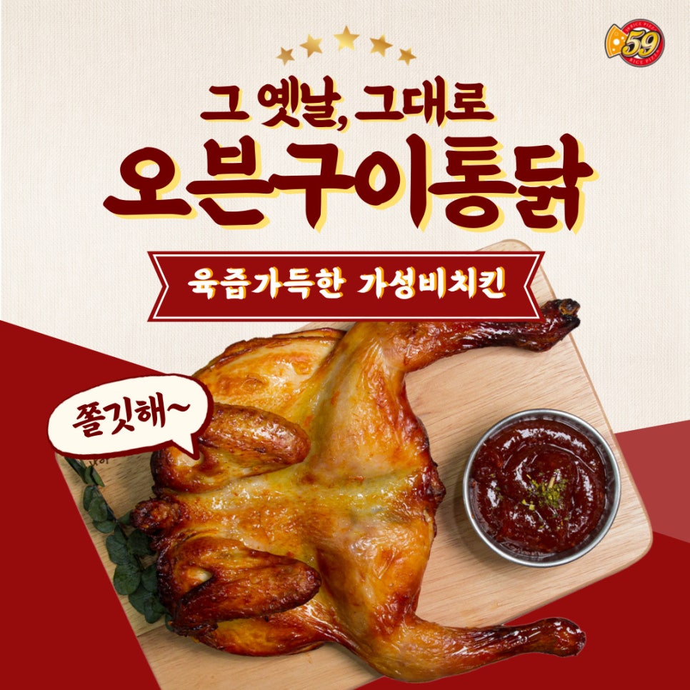 오구통닭 이미지